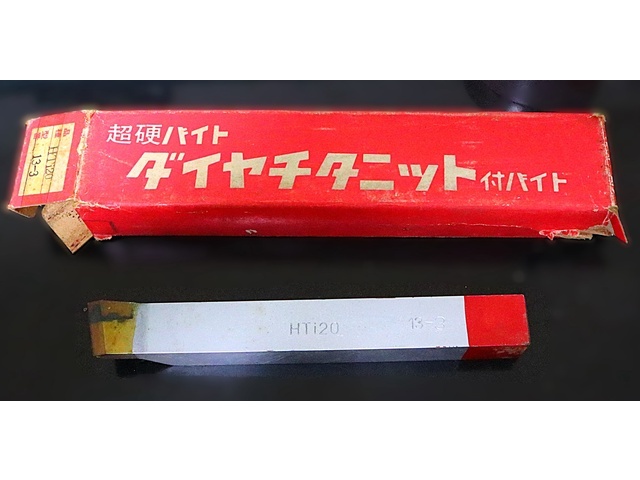 三菱マテリアル K10 HTi20 13-3 未使用 バイト の画像 1枚目