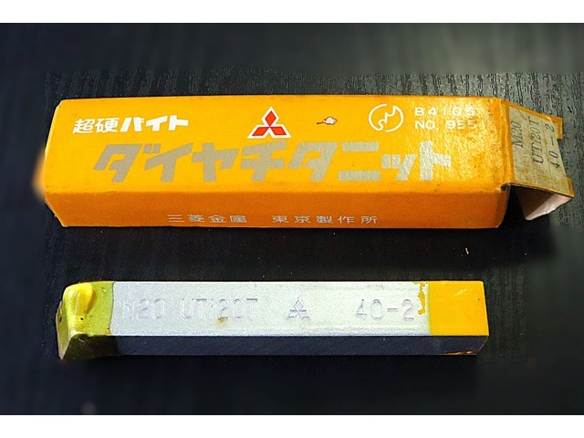 三菱マテリアル M20 UTi20T 40-2 未使用 バイト の画像 1枚目
