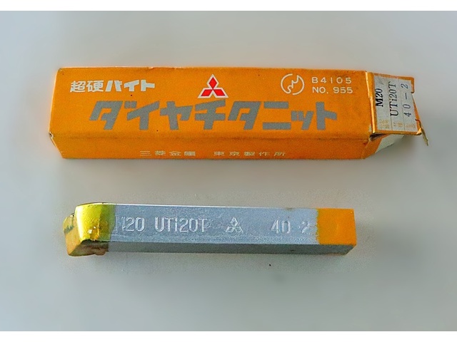 三菱マテリアル M20 UTi20T 40-2 未使用 バイト の画像 1枚目