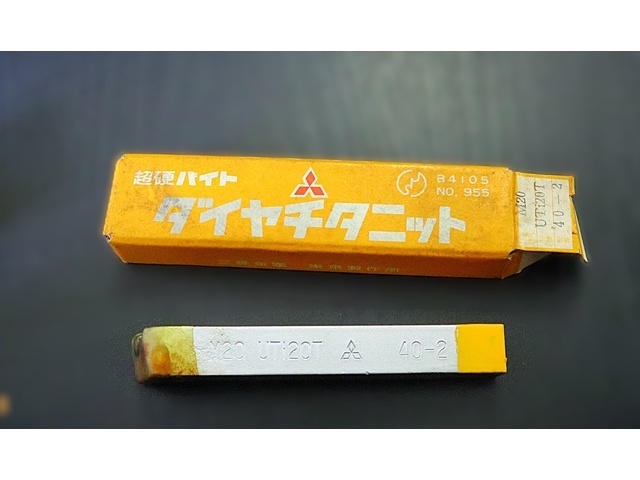三菱マテリアル M20 UTi20T 40-2 未使用 バイト の画像 1枚目