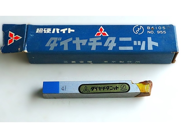 三菱金属 P20 STI20 31-0 未使用 Bite Image 1