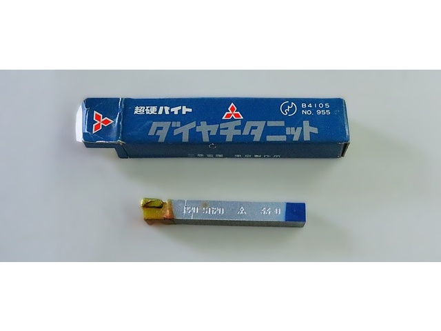 三菱金属 P20 STI20 33-0 未使用 Bite Image 1