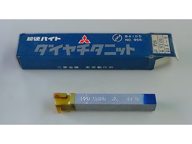 三菱金属 P20 STI20 33-0 未使用 バイト の画像 1枚目