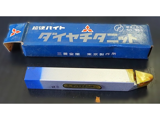 三菱金属 P20 STI20 36-2 未使用 Bite Image 1