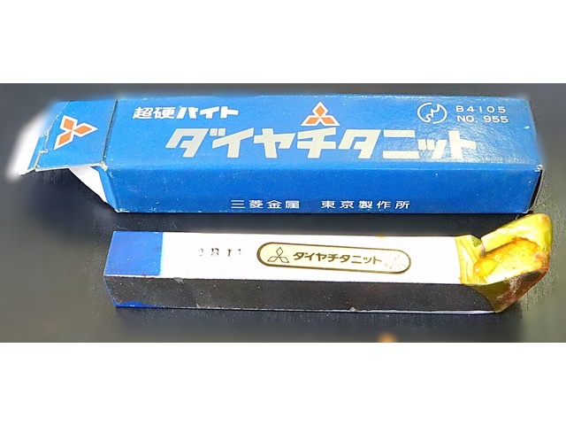 三菱金属 P20 STI20 40-3 未使用 Bite Image 1