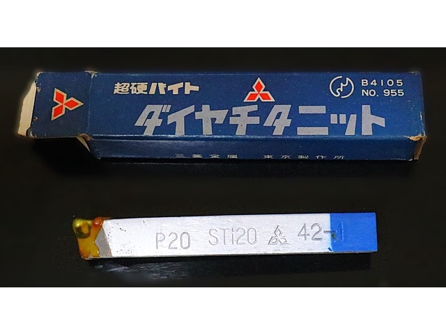 三菱金属 P20 STI20 42-1 未使用 Bite Image 1