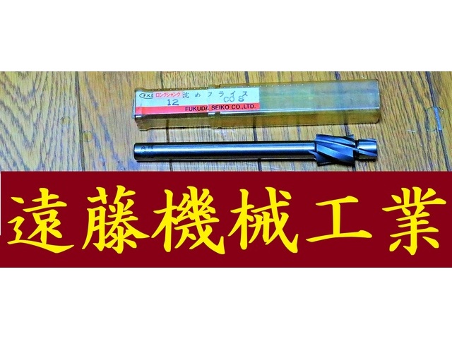 FKD LS-CB 12 未使用 Others Image 1