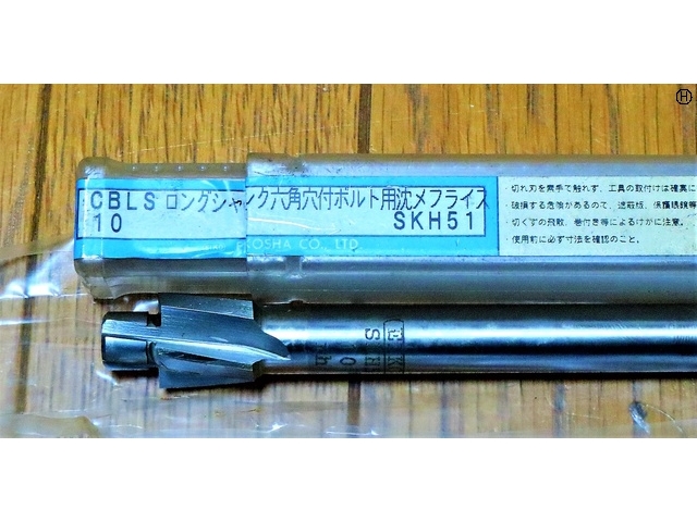 EIKOSHA SKH51 CBLS10 未使用 Others Image 2