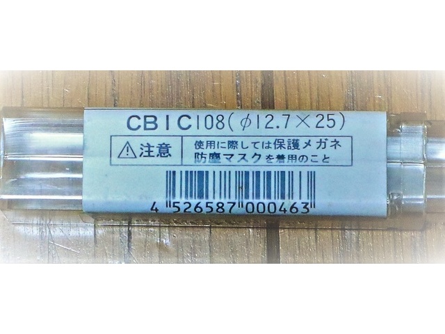 ムラキ CB1C φ12.7×25 未使用 面取り・バリ取り工具 の画像 3枚目
