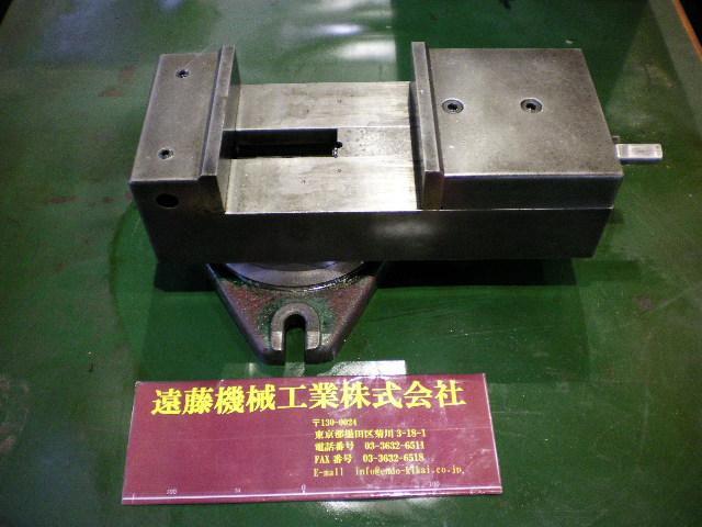  口金150mm バイス の画像 1枚目