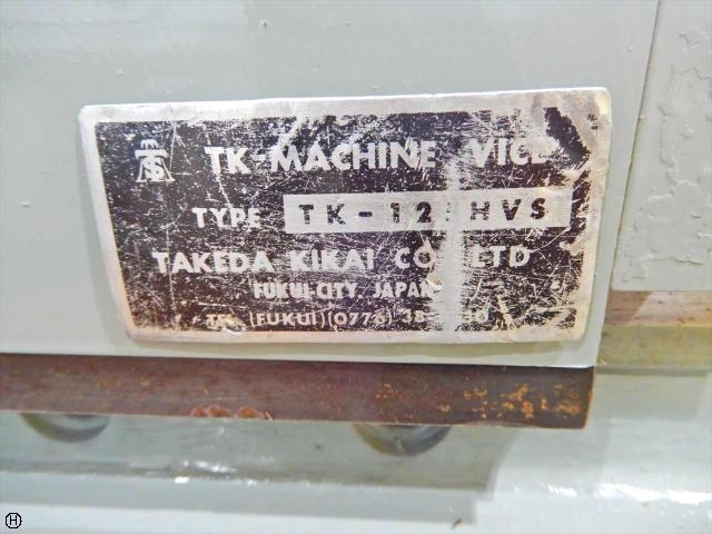 TAKEDA MACHINE TOOLS TK-125HVS Vice Image 4