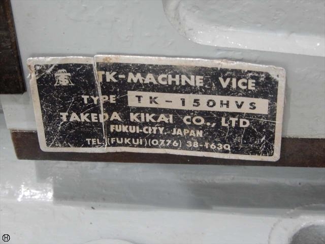 武田機械 TK-150HVS バイス の画像 4枚目