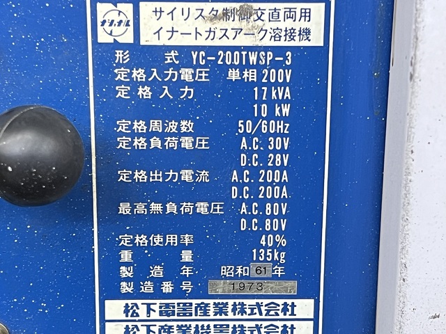 パナソニック YC-200TWSP-3 溶接機 の画像 4枚目