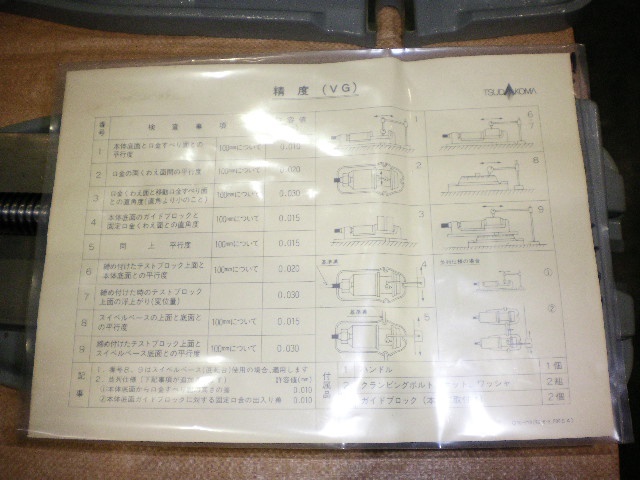 津田駒工業 VG-175 バイス の画像 6枚目
