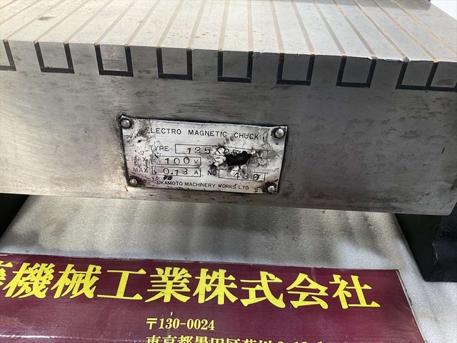 岡本工作機械製作所 125×250 100V 0,13A マグネットチャック の画像 3枚目