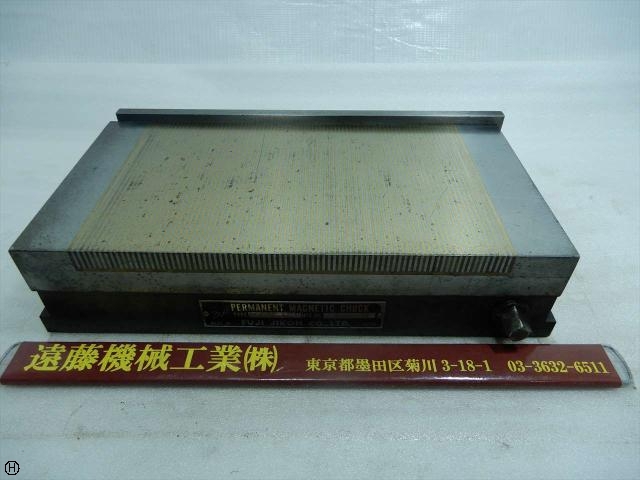 フジ磁工 PFAM-125*250 マグネットチャック の画像 1枚目