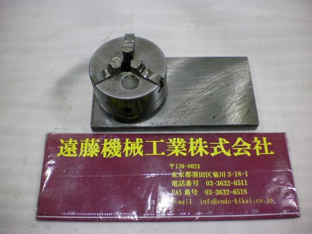 Kitagawa 3吋 Lathe Chuck Image 1