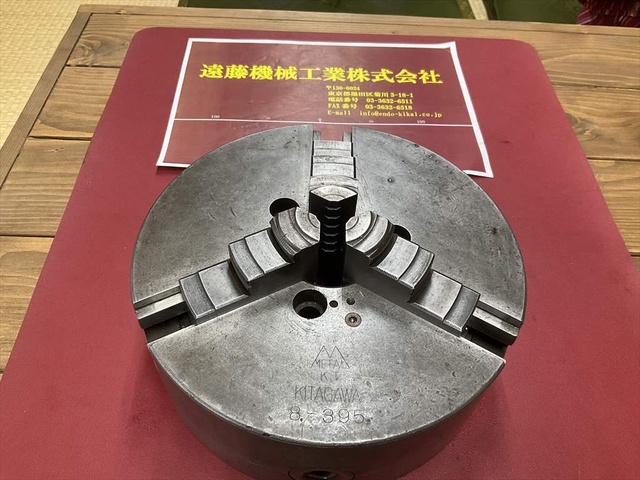 Kitagawa 8-395 外径230mm チャックハンドル無し Lathe Chuck Image 1