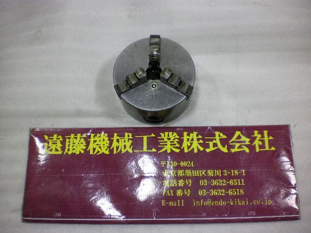 Kitagawa - Lathe Chuck Image 1