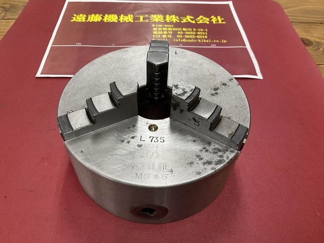 帝国チャック SOUL MS #6 外径 Φ165mm ハンドル無し 旋盤チャック の画像 1枚目