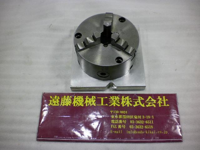  1966 Lathe Chuck Image 1