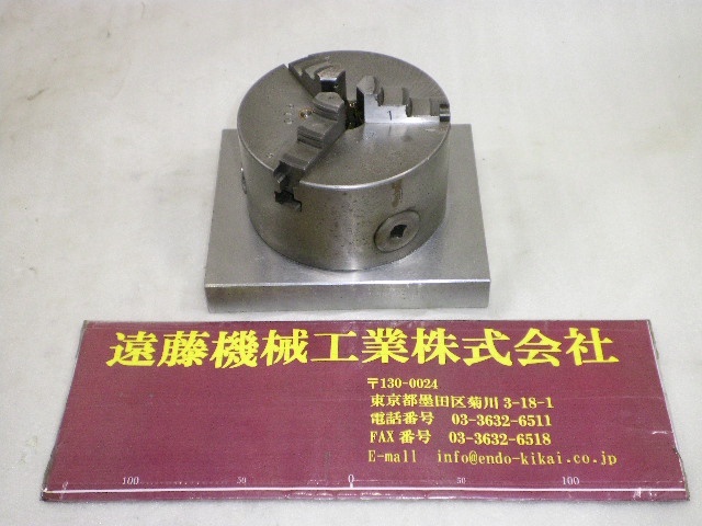 TEIKOKU CHUCK MS#4 4吋 Lathe Chuck Image 1