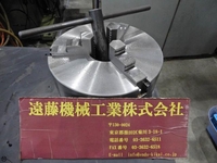 Kitagawa 9吋 フランジ Lathe Chuck C-S-34 Image