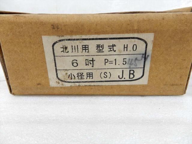  北川用 HO 6吋用P1.5 Lathe chuck-related items and others Image 3