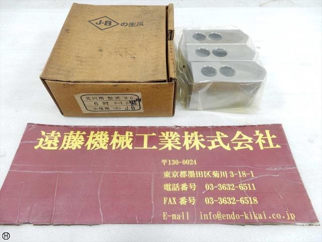  北川用 HO 6吋用P1.5 Lathe chuck-related items and others Image 1