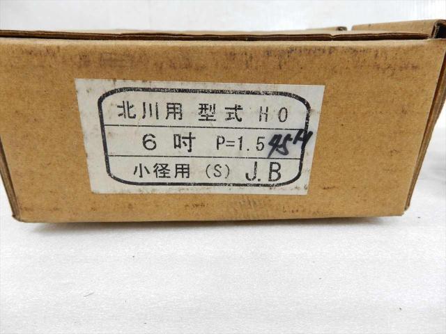  北川用 HO 6吋用P1.5 旋盤チャック関連　その他 の画像 3枚目