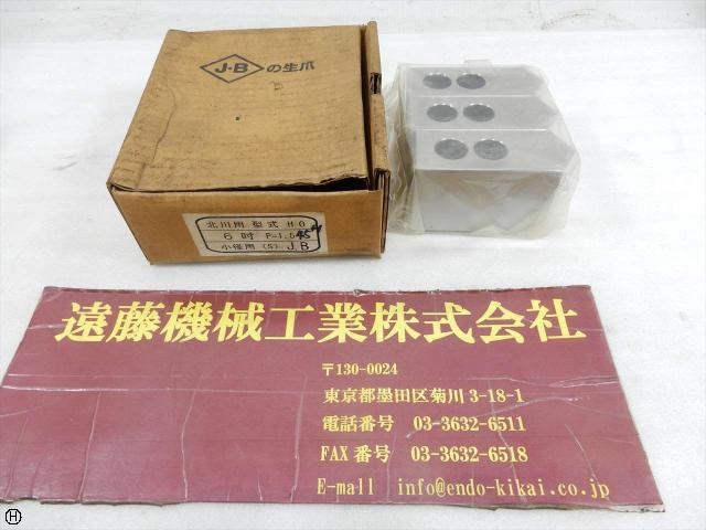  北川用 HO 6吋用P1.5 Lathe chuck-related items and others Image 1