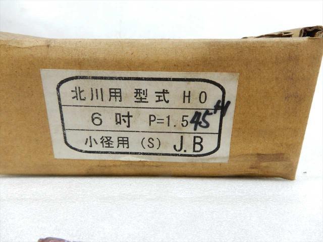  北川用 HO 6吋用P1.5 Lathe chuck-related items and others Image 3