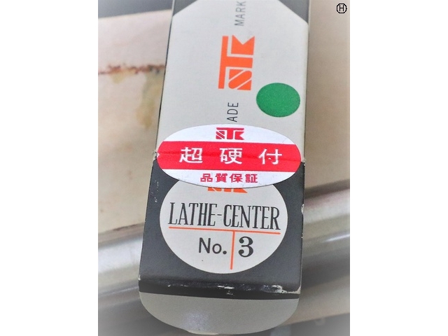 田倉工具製作所 STK No.3 未使用 回転センター・ライブセンター の画像 2枚目
