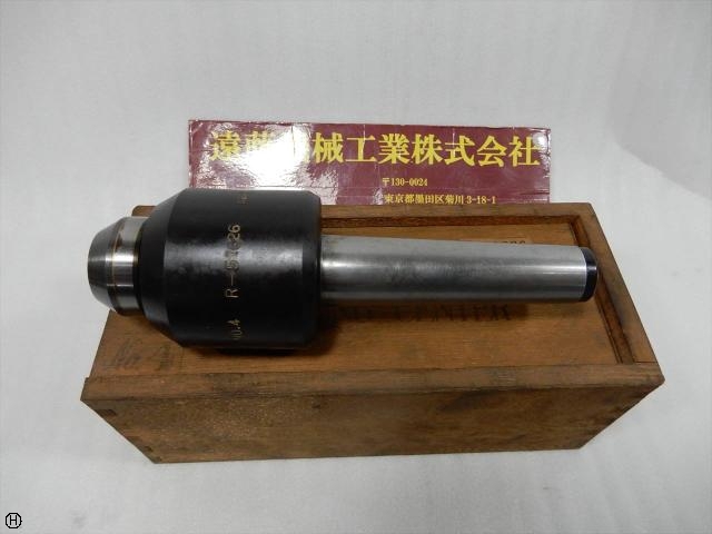 FUTAMURA MACHINE & TOOLS No.4 R-51626 Revolving Center/Live Center Image 1