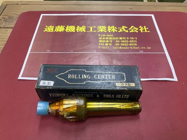 FUTAMURA MACHINE & TOOLS B型 103型 未使用品 Revolving Center/Live Center Image 1