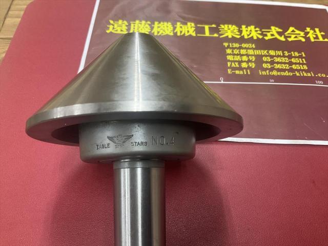 FUTAMURA MACHINE & TOOLS NO,4 T1203 Revolving Center/Live Center Image 1