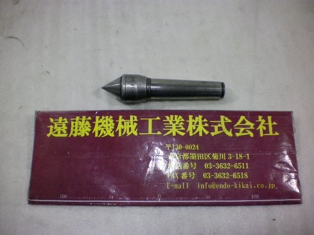 三洋製作所 NAKANE No.3 MT-3 Revolving Center/Live Center Image 1