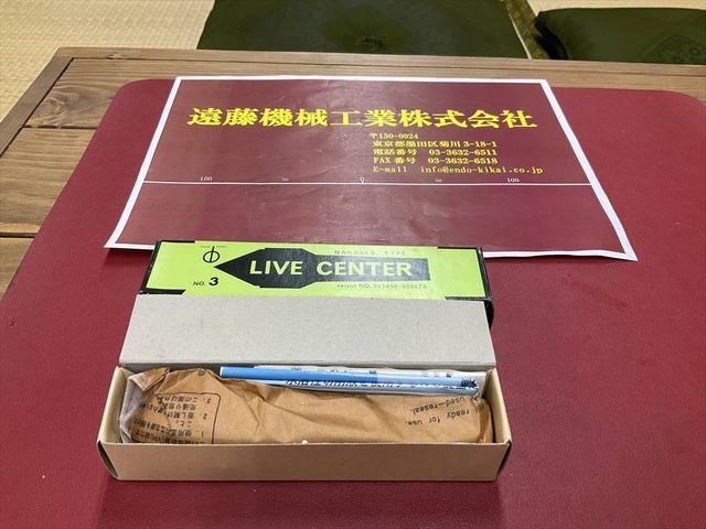 三洋製作所 NAKANE NO.3 未使用品 Revolving Center/Live Center Image 1