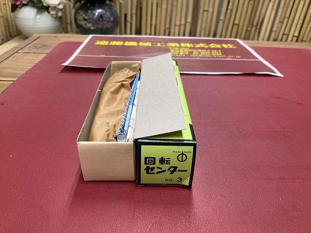 三洋製作所 NAKANE NO.3 未使用品 Revolving Center/Live Center Image 2
