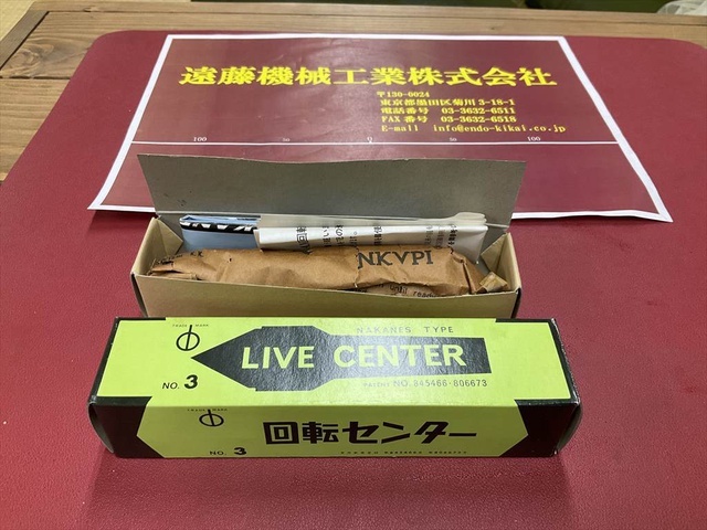 三洋製作所 NAKANE NO.3 未使用品 Revolving Center/Live Center Image 1