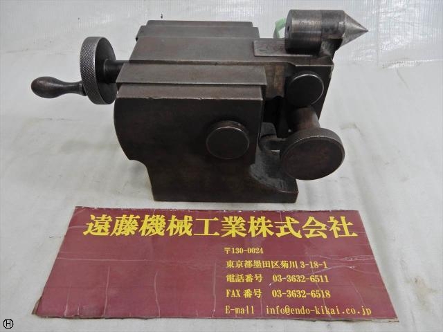  センター高さ約148-168mm Tailstock Image 1