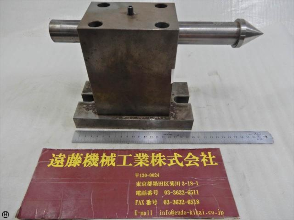  センター高さ約150mm Tailstock