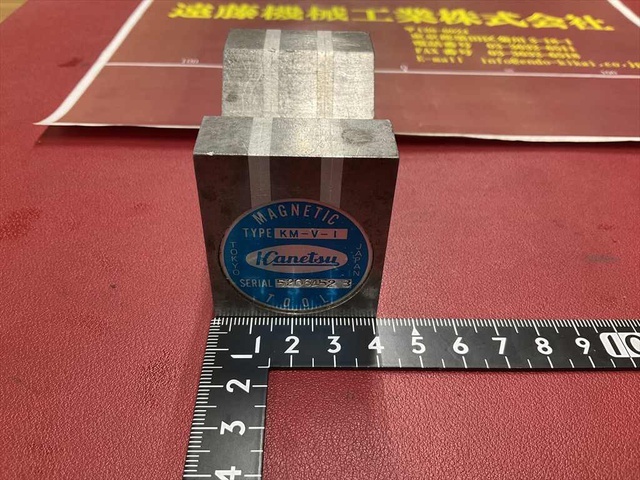 カネテック KM-V-1 Vブロック・Mブロック の画像 4枚目
