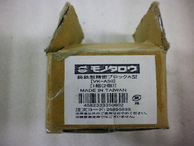  VK-A50 V Block and M Block Image 4