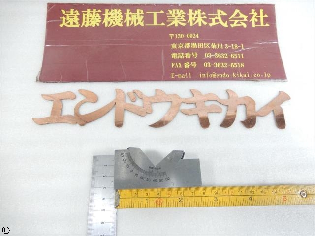  スイベルブロック その他ブロック の画像 1枚目