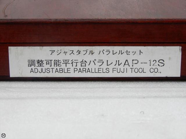 フジツール AP-12S(6組) パラレルブロック の画像 4枚目