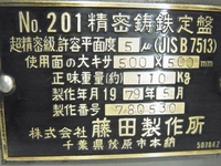 藤田製作所 500×500×150mm 定盤（長辺0.00m~） J-6 の画像