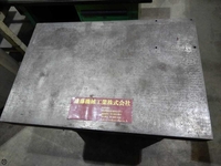  900×600×100 定盤（長辺0.00m~） J-39 の画像