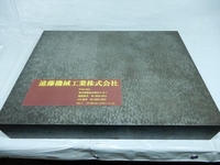   定盤（長辺0.00m~） J-9 の画像