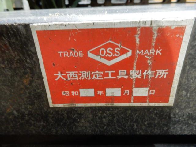 大西測定 OSS 600×450×100mm 一部欠けあり 定盤（長辺0.00m~） の画像 4枚目